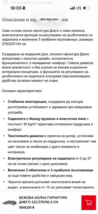 Нов ъглов диван !
