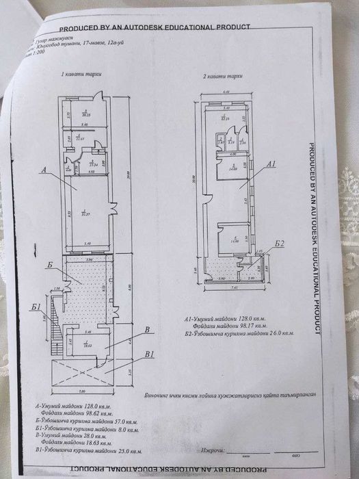 Сдаётся нежилое помещение