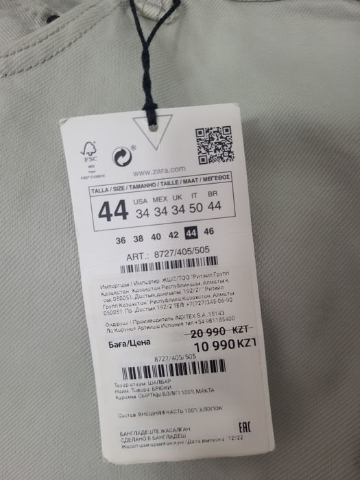 Джинсы Zara 44 размер