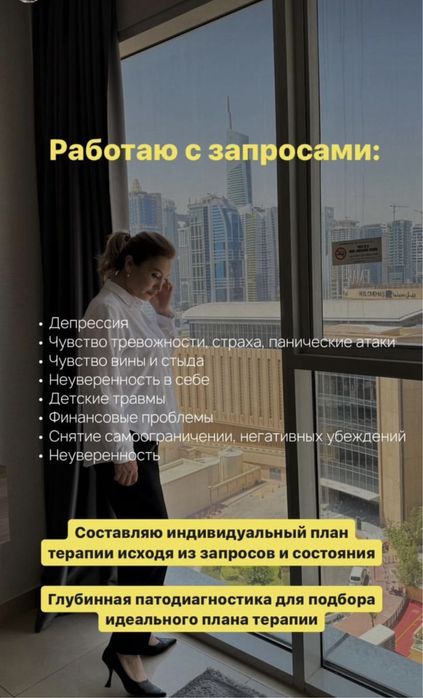 Психолог Рилив терапевт