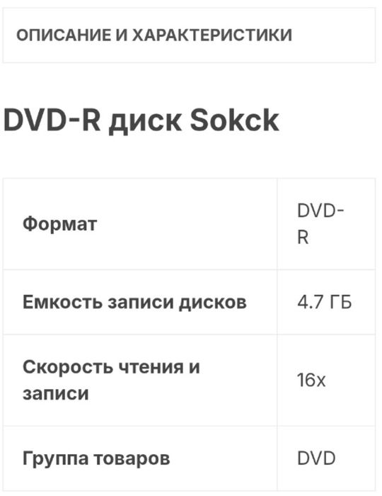 Продается DVD-RW диск