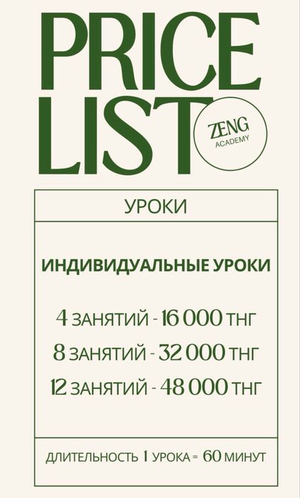 Уроки Английского языка