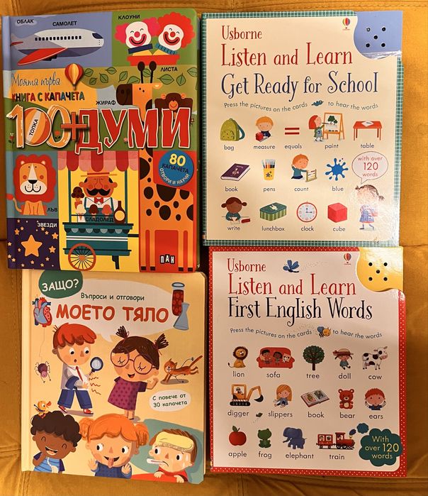 Детски книги  - Фют