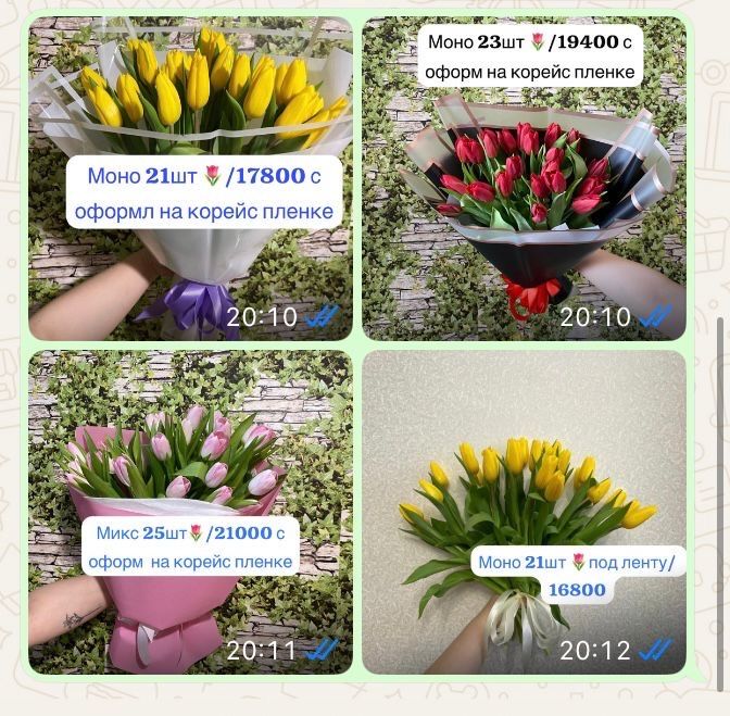 Тюльпаны в розницу  800