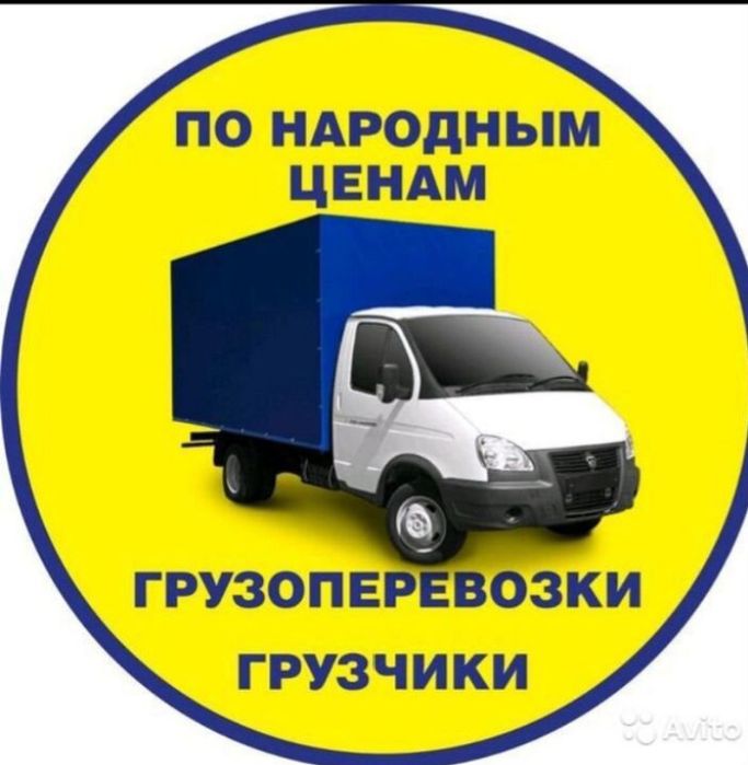 Перевозки Грузоперевозки по Узбекистану мебели и сарпо