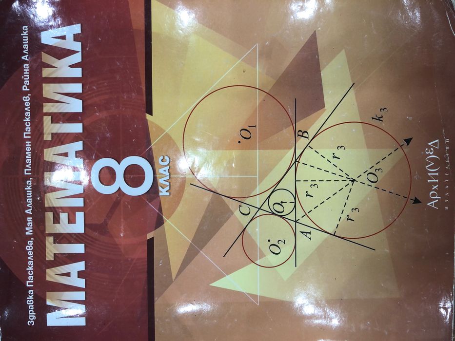 Учебници и тетрадки