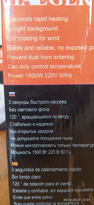 Ветродуй FH-01 новый