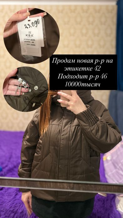 Продам вещи не дорого