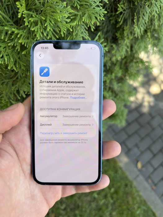 Продам Айфон 13/256Gb