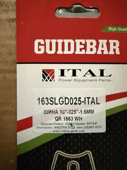 Шини и вериги по 8€ бр.