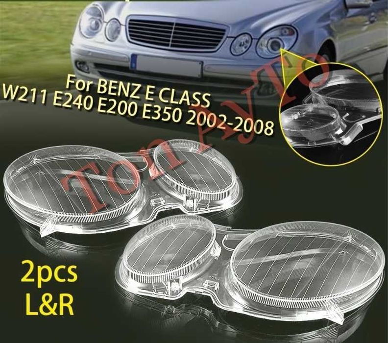 Капаци Фарове Мерцедес W211 Mercedes E Class W211 2002 - 2008 Стъкла Фарове Капаци