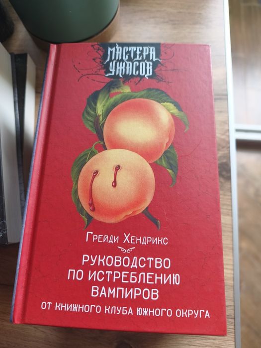 Мастера ужасов книги сборник хоррор ужасы ритуал