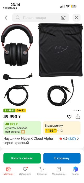 Наушники HyperX Cloud Alpha черно-красный