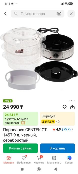 Продам новую пароварку