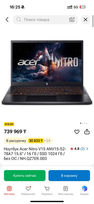 Acer Nitro V15 gaming Игровой ноутбук