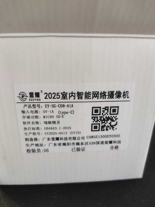 Камера WiFi новая