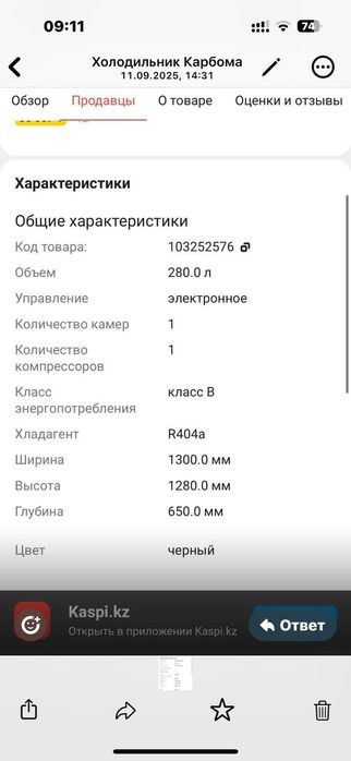 Ветринный Холодильник для бизнеса