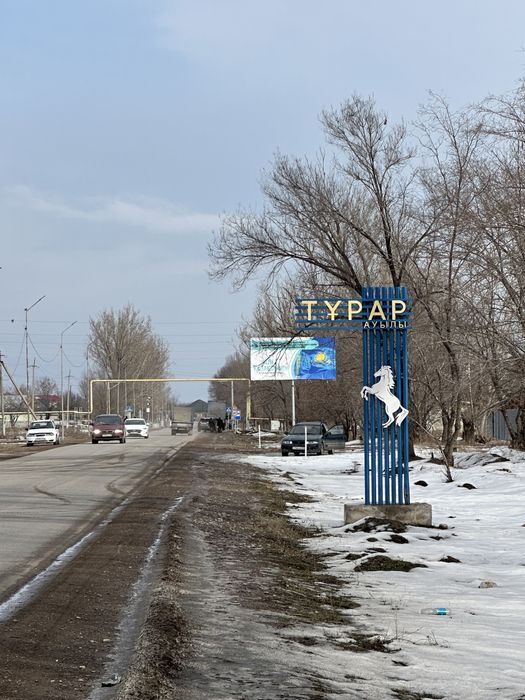 Участок в рассроку турар