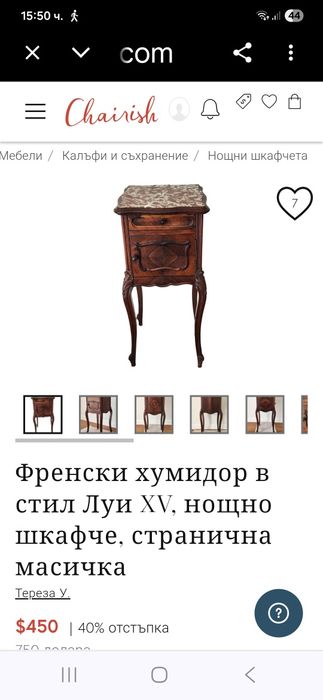 Рядък уникален антикварен френски хумидор масив мрамор