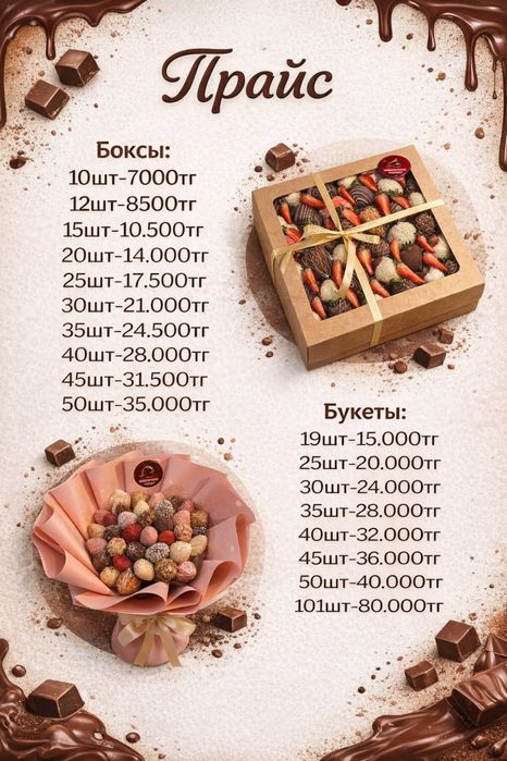 Клубника в шоколаде предзаказ на 8 марта