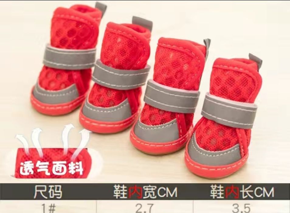 Обувь для собак, дышашии