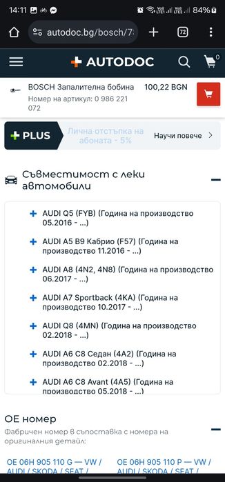 Нови Бобини Bosch