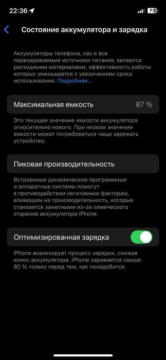 Продам Iphone 12 128GB dark blue емкость 87%
