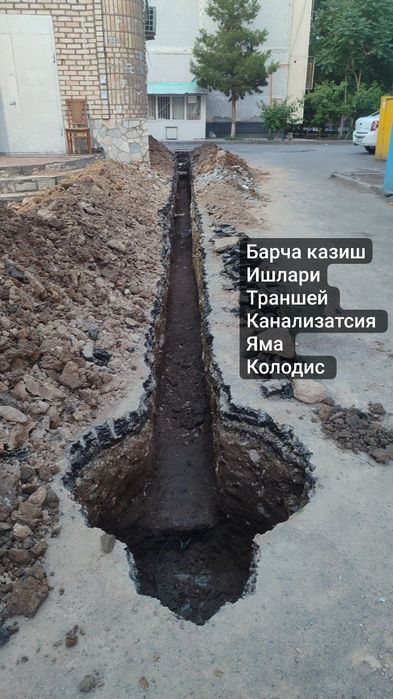 Kanalizatsiya qazish Transheya qazish Траншея