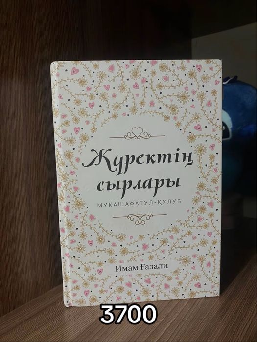 разные книги от 900тг
