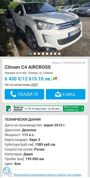 Citroen C4 Aircross