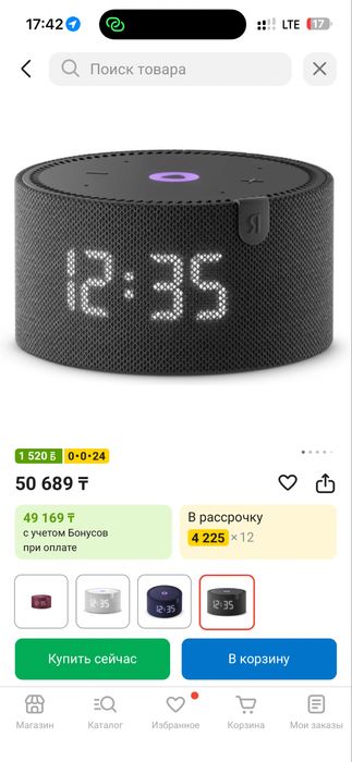 Станция Алиса с часами