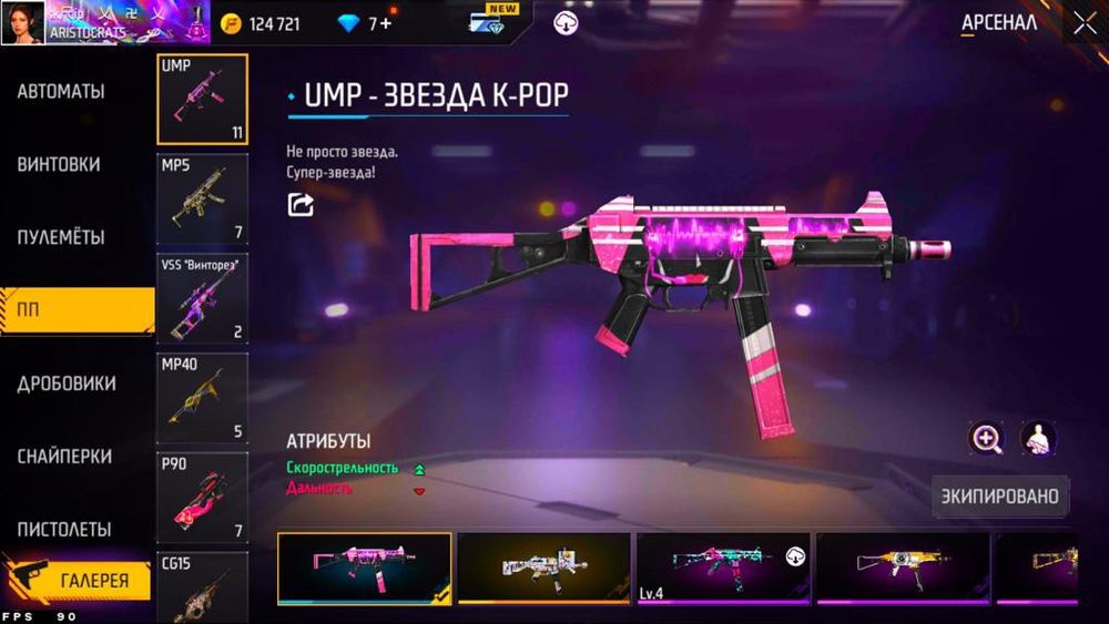 Аккаунт сатамын фф