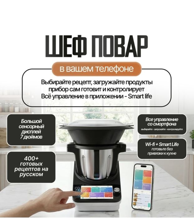 Продам кухонные комбайны