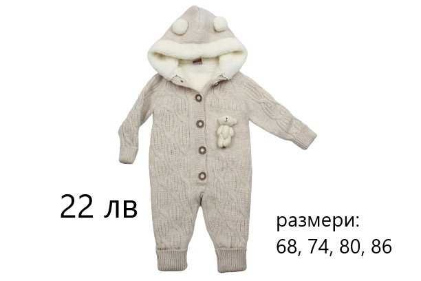 Бебешки космонавти