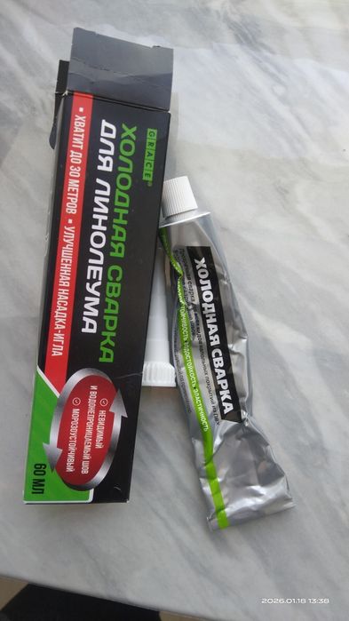 холодная сварка для линолеума