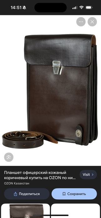 Продаю , офицерский планшет