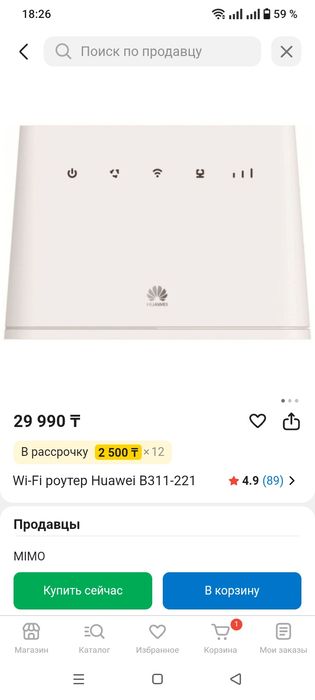 Huawei 4G Router 2