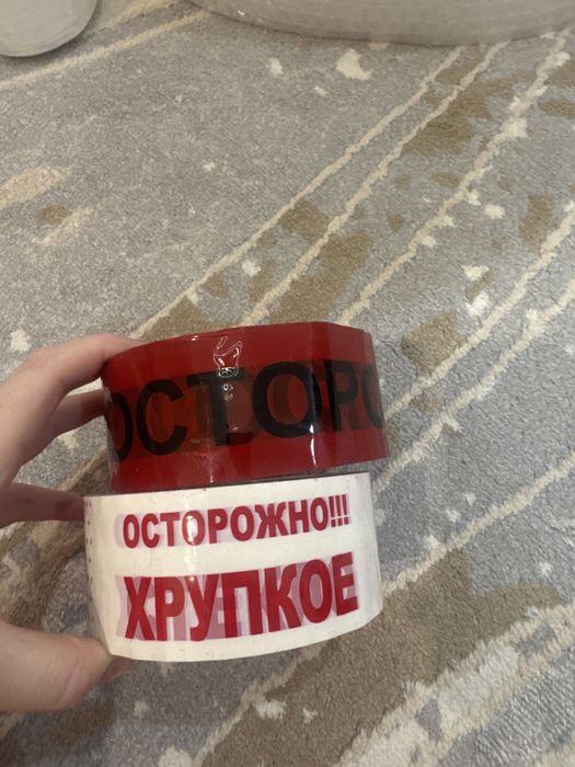 Упаковочные материалы