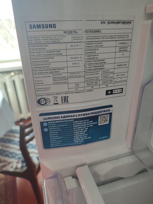 Холодильник с морозильной камерой