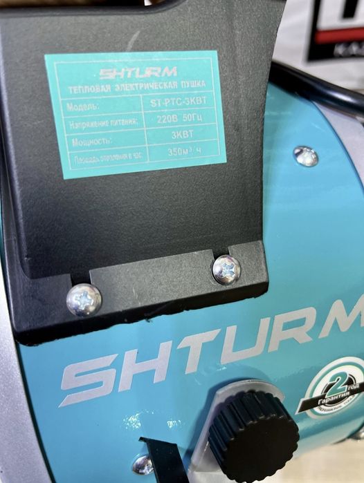 Тепловениляторы и тепловые пушки SHTURM