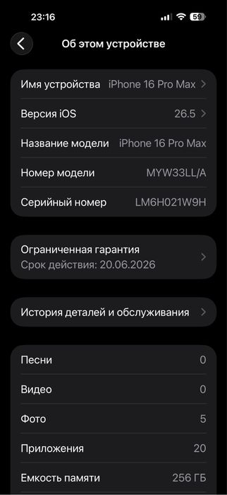 Iphone 16 Pro Max