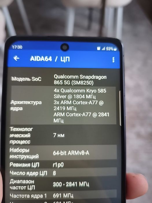 Samsung S20 FE / Samsung S7