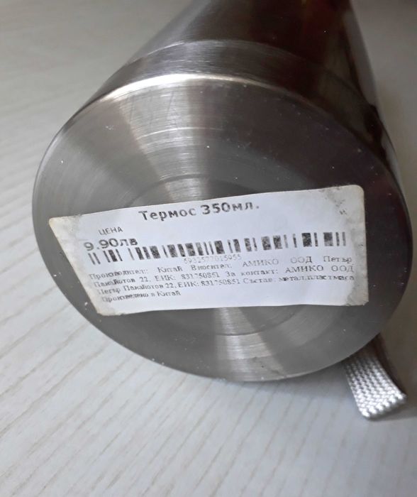 Туристически съд за течности 350ml