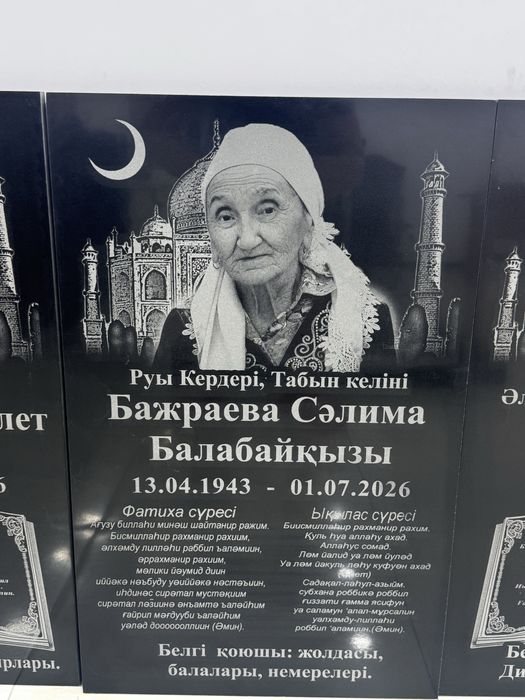 Памятники Құлпытастар