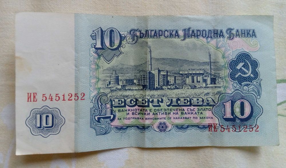 Продавам стари банкноти 1974