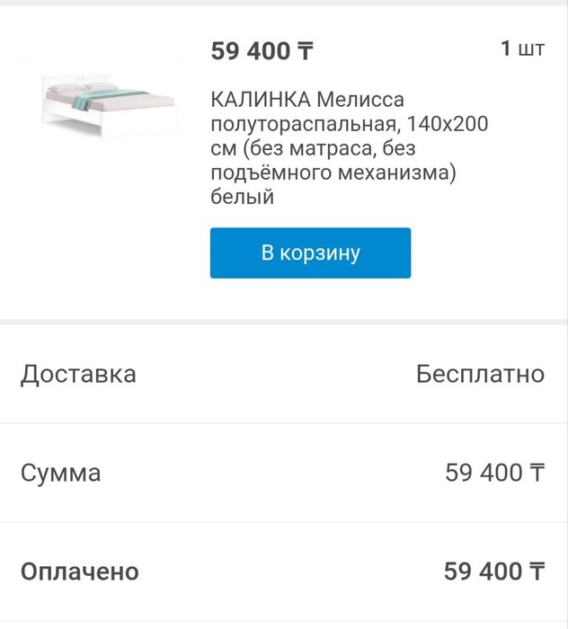 Продам Кровать,Матрас,Шкаф,Стол