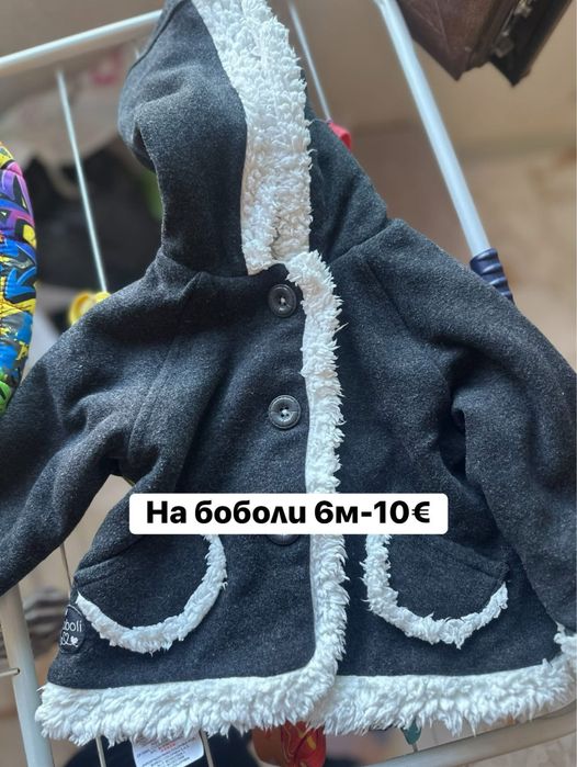 Запазени дрешки за момче