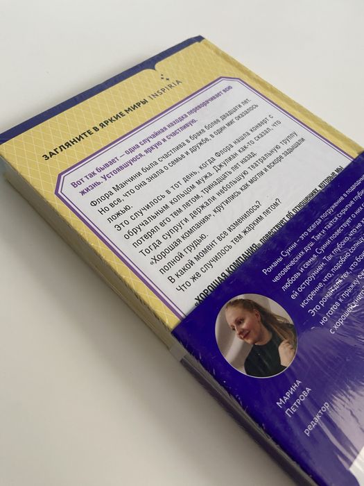 Книги новые, Кара Делевинь