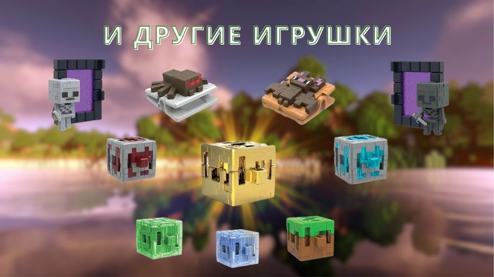 Kinder joy Minecraft