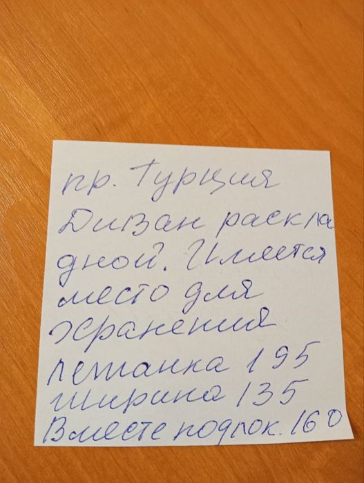 Диван кровать в хорошем состоянии
